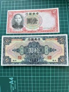 鑑定済 中国旧紙幣 中華民国 中央銀行 1角 PMG64EPQ 本物 2025年最新】中国 1角紙幣の人気アイテム - メルカリ