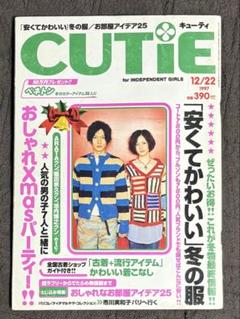 CUTIE 1997年12月22日号 安野モヨコ 藤原ヒロシ - メルカリ