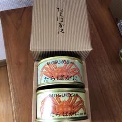 三越高級たらばがに缶詰 タラバガニ缶詰4缶