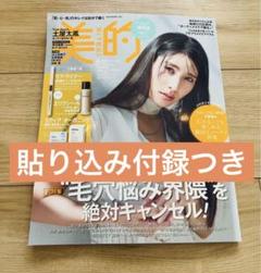 2025年最新】土屋太鳳 の人気アイテム - メルカリ