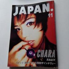 2025年最新】スピッツ 雑誌の人気アイテム - メルカリ