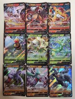 【ポケモン】エンテイVなど✨炎、草、闘タイプ9枚セット！！