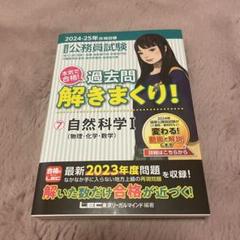 2025年最新】lec 公務員試験の人気アイテム - メルカリ