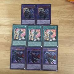 ティマイオスの眼光　滅びの黒魔術師　合体魔竜ティマイオス　アジア版8枚セット 遊戯王 滅びの黒魔術師 ティマイオスの眼光 合体魔竜