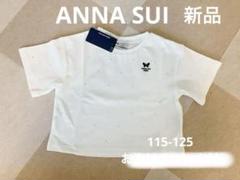 美品中古　24ss アナスイミニ　短丈Tシャツ　ワンピース　ベージュ　140 美品中古 24ss アナスイミニ 短丈Tシャツ ワンピース ベージュ