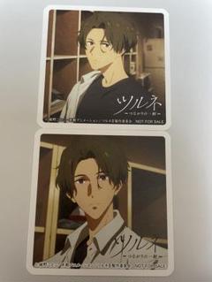 ツルネ　コースター　藤原愁　オウチデ　推しとあめ Amazon.co.jp: ツルネ つながりの一射 オウチデ 推しとアメ 愁