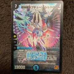 超神星ネプチューンシュトロームの中古 未使用品を探そう メルカリ