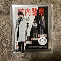 瀬戸康史 アクスタ 西公太郎 バラ売り可 公式グッズ コレクション｜タレントグッズ