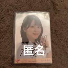 2025年最新】佐々木舞香 直筆 ヨリの人気アイテム - メルカリ