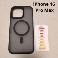 ✨iPhone 16 Pro Max ケース MagSafe 黒 ワイヤレス充電