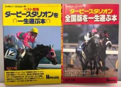 2025年最新】ベスト競馬ダービースタリオン ファミコンの人気