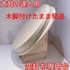 【値下げ交渉可能】おうち太鼓（非純正） Yahoo!オークション - [028I353]L Switch スイッチ 太鼓の達人