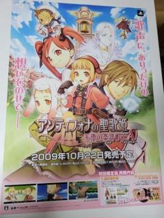 B2ポスター アンティフォナの聖歌姫 ～天使の楽譜 Op.A～ PSP