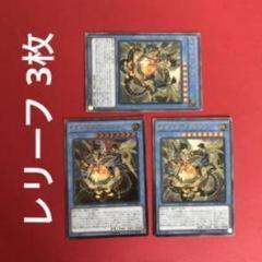 遊戯王 トレーディングカードセット　レリーフ 遊戯王 レリーフカード 3枚セット - メルカリ