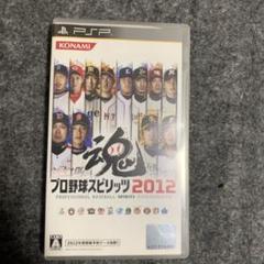プロ野球スピリッツ 2012