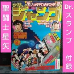 週刊少年ジャンプ 2022年 17冊セット - メルカリ