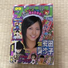安田美沙子 グラビア切抜き 週刊少年マガジン 2006年 No.2802 講談社 71WSTcBL2fL._UF350,350_QL50_.jpg