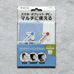 【新品未使用】 ELECOM マルチクリーニングクロス コンパクトサイズのサムネイル