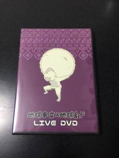 レペゼン地球 事変 乱ド アイランド DVD セット販売