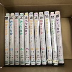 Shrink 1巻〜11巻　非全巻セット　s2025 709 979のサムネイル