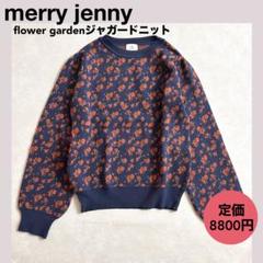 ★merry jenny flower gardenジャガードニット　ネイビー