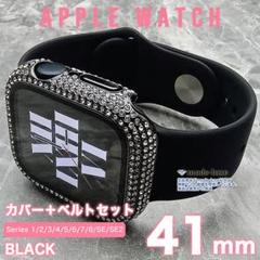 apple watch カバー 41 バンド 41mm キラキラ セット 黒
