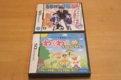 【値下げ 早い者勝ち】ドラゴン桜DS ＆ わくわくDS1ねんせい ２本セット