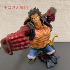 造形王 ルフィ ギア４の中古 未使用品を探そう メルカリ