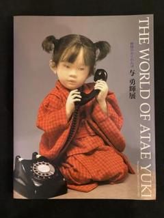 2025年最新】与勇輝の人気アイテム - メルカリ