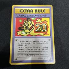 ポケカ　旧裏　ニャース　EXTRA RULE