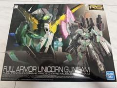 RG フルアーマーユニコーンガンダムのサムネイル