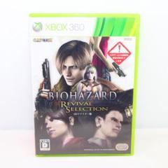 【XBOX 360】ソフト バイオハザード リバイバルセレクション 2枚組