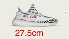 ADIDAS YEEZY BOOST 350 V2 アディダス275