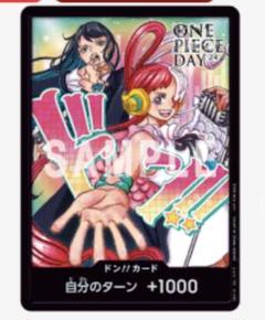 2025年最新】One piece day '24 入場特典 ウタの人気アイテム