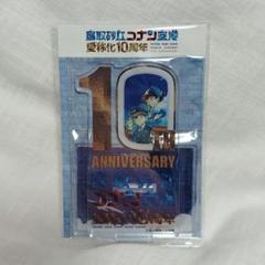 鳥取砂丘コナン空港 愛称化10周年記念 アクリルスタンド