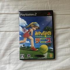 みんなのテニス PS2