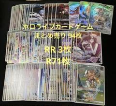 ホロカ　RR.以下、6BOX分約480枚まとめ売り ホロカ通販 ホロライブカード専用ショップ｜メルカード