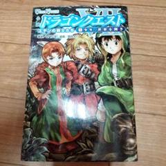 ドラゴンクエスト　小説　全巻セットまとめ売り 小説 ドラゴンクエスト 1～6（Ⅰ Ⅱ Ⅲ Ⅳ Ⅴ Ⅵ） 全12巻セット