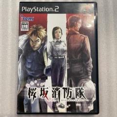 PS2 桜坂消防隊