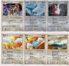 ノーマルタイプのセット!