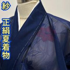 KP1972 紗 小紋 身丈164cm 夏着物 正絹