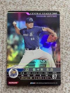 横浜ベイスターズ　佐々木主浩　実使用スパイク　バッティンググローブ　おまけ付き 横浜ベイスターズ 佐々木主浩 実使用スパイク バッティング