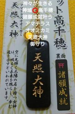 限定⭕天孫降臨高千穂❤願望満願成就❕福禄寿ミックスルチル☆パワーストーンブレス 限定❕宮崎⭕天孫降臨【神域⭕高千穂】【天照大神・諸願成就