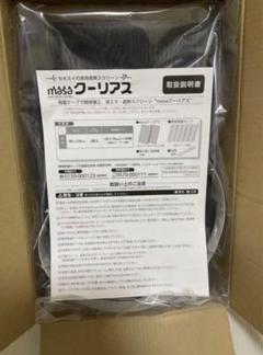 2点 セキスイ MASA 遮熱スクリーン クーリアス 2枚入 98×230cm