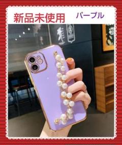 新品未使用 iPhone13PRO保護ケース パールラブハートリ　まとめ買い
