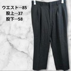 スラックス【W85】 グレー 灰色 スーツ パンツ オフィス 大きいサイズ