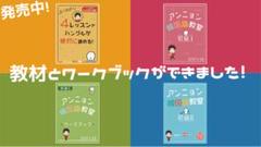 アンニョン韓国語教室 の出品した商品 - メルカリ