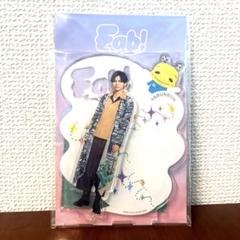 薮宏太 アクリルスタンド | ファミクラストア オンライン