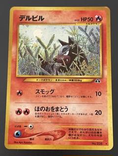 【psa10】デルビル　旧裏　キラ　ポケモンカードneo Pokemon ZC198【ポケモン カード】 ルギア lv.45 キラ ホロ neo