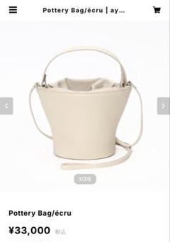 2025年最新】pottery bag ayakoの人気アイテム - メルカリ